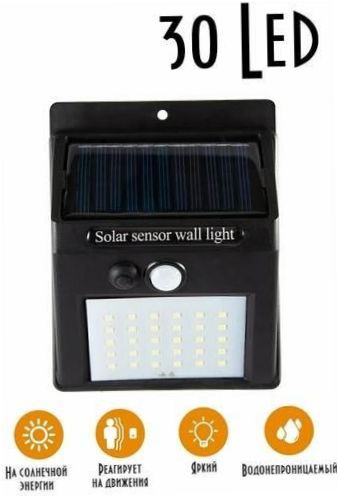 Bezdrátové LED svítidlo s 30 solárními LED diodami a pohybovým senzorem pro váš domov, chatu i venkovní prostory - šířka: 5 cm