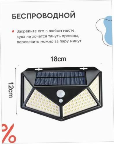 100 LED dobíjecí pouliční lampa se solárním napájením a světelným senzorem - napětí: 5V