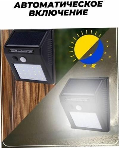 LED reflektor se senzorem pohybu, solárně napájená 20 LED venkovní lucerna pro letní chatu - účel: osvětlení