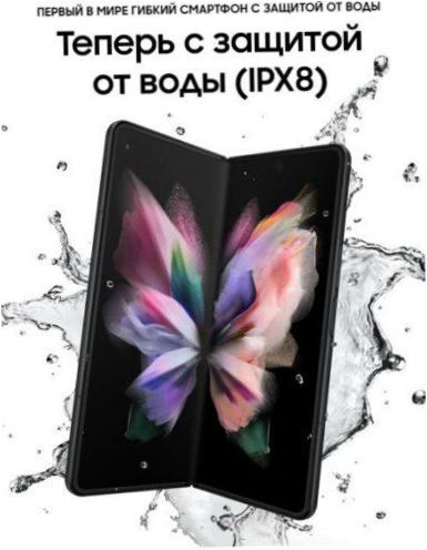 Samsung Galaxy Z Fold3 256GB, černá