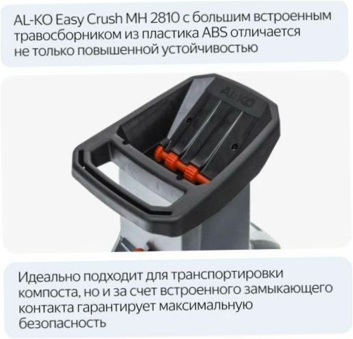 AL-KO Easy sh MN 2810, 2800 W