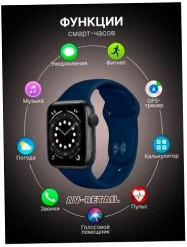 AV-Retail / Smart Watch 7 Series 45mm / Dva řemínky v balení - ochrana: voděodolný