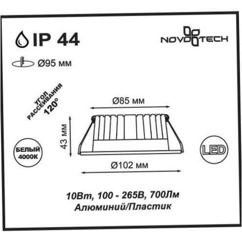 Novotech svítidlo m 357907, LED, 10W - šířka: 10,2 cm