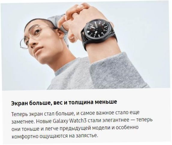 Chytré hodinky Samsung Galaxy Watch3