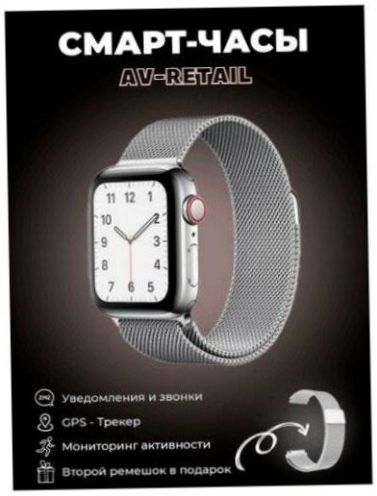 AV-Retail / Smart Watch 7 Series 45mm / Dva řemínky v balení - kompatibilita: Android, iOS