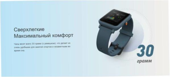 Chytré hodinky Amazfit Bip S Lite