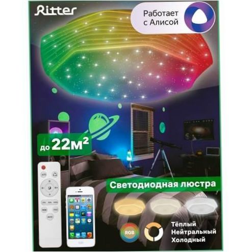 LED stmívatelný lustr s "Alice" MIRA RGB 60W Ritter 52338 3 - barva stínidla / stínidla: bílá