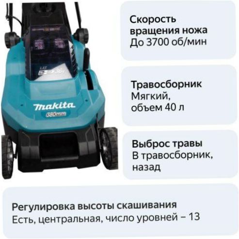 Makita DLM382Z