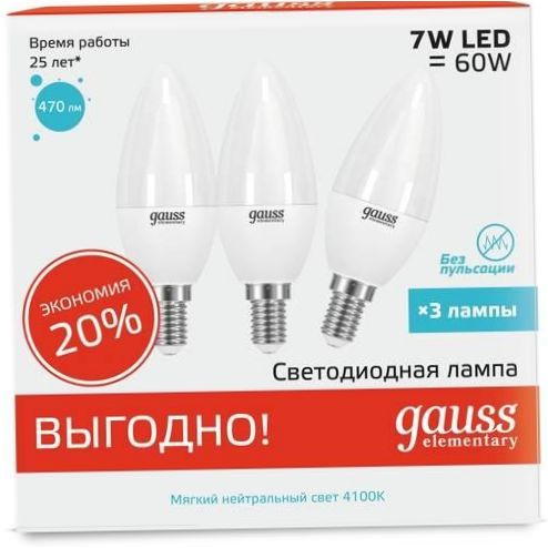 Balení 3 žárovek LED gauss 33127T, E14, 7W - typ patice: E14