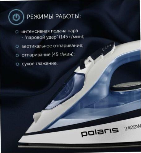 Polaris PIR 2483K 3m