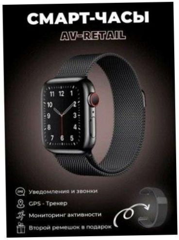 AV-Retail / Smart Watch 7 Series 45mm / Dva řemínky v balení - Kompatibilita: iOS, Andriod