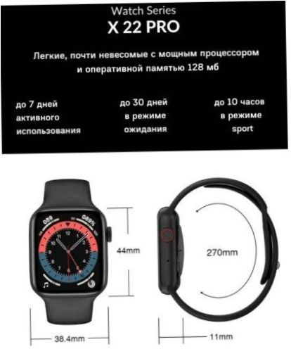 Chytré hodinky WearFit X22 Pro