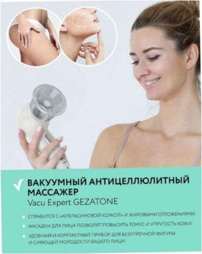 Gezatone VACU Expert (1301028)