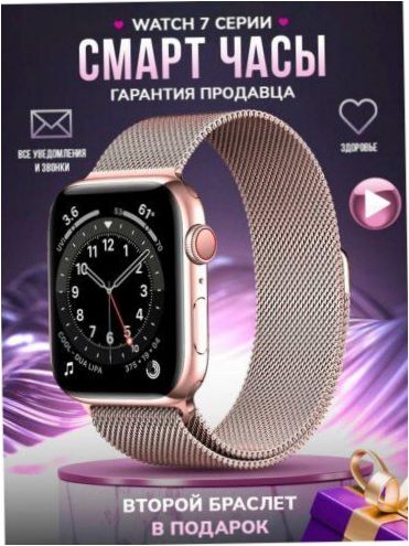 AV-Retail / Smart Watch 7 Series 45 mm / Dva řemínky v balení - Kapacita baterie: 455 mAh