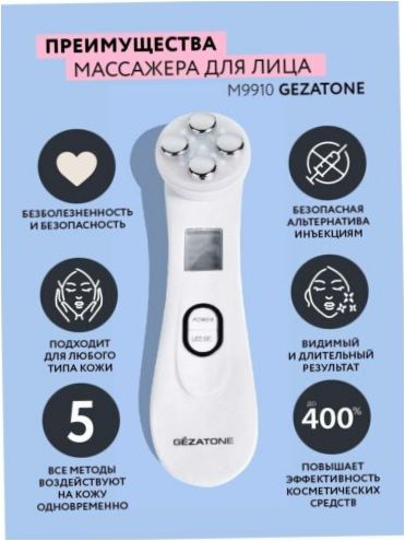 Gezatone m9910 bezjehlový obličejový mezoterapeutický masážní přístroj s displejem