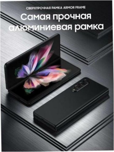 Samsung Galaxy Z Fold3 256GB, černá