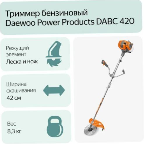 Daewoo Power Products DABC 420