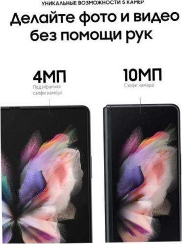 Samsung Galaxy Z Fold3 256GB, černá