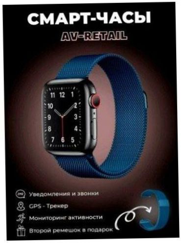 AV-Retail / Smart Watch 7 Series 45mm / Dva řemínky v balení - monitorování: akcelerometr, monitorování kalorií, monitorování spánku, monitorování fyzické aktivity, kontinuální měření srdečního tepu