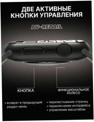 AV-Retail / Smart Watch 7 Series 45mm / Dva řemínky v balení - Kompatibilní: Android, iOS