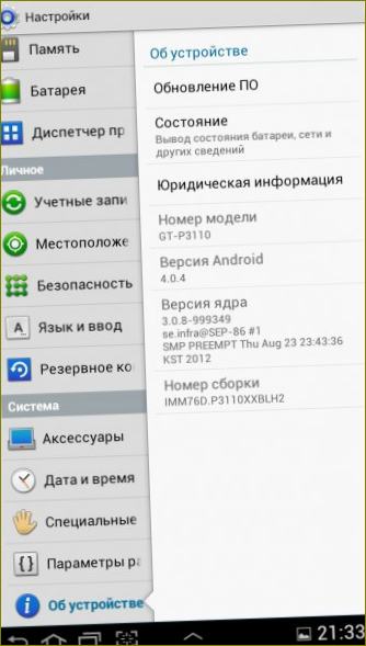 Recenze tabletu Samsung Galaxy Tab 2 7.0-15 Android