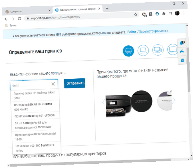 Instalace ovladačů tiskárny HP pro další spolupráci se zařízením