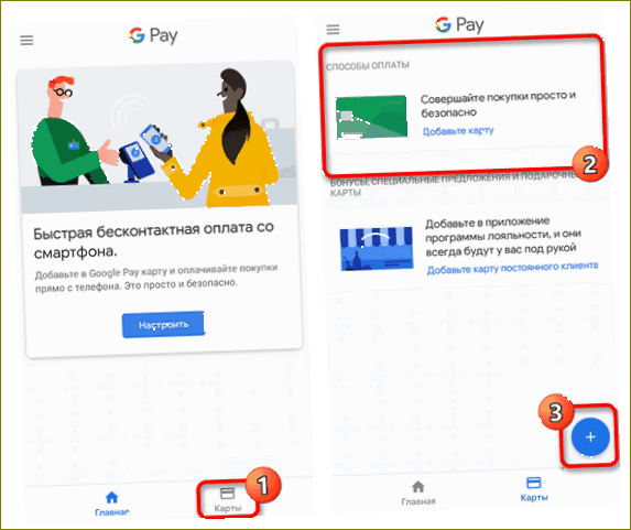 tetheringová karta v Google Pay