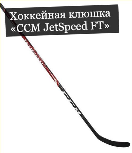 Hokejka CCM JetSpeed FT2
