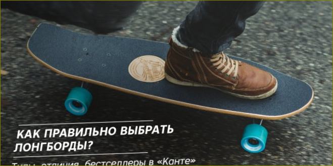 Jak vybrat správný longboard? Typy, rozdíly, bestsellery u Kant