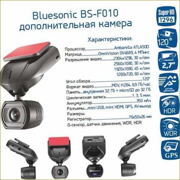 Rekordér Bluesonic BS-F010 se 4 externími kamerami